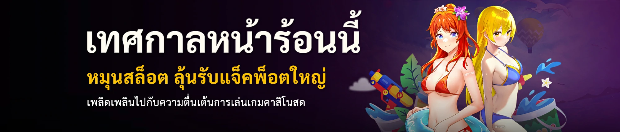 Songkran#2K